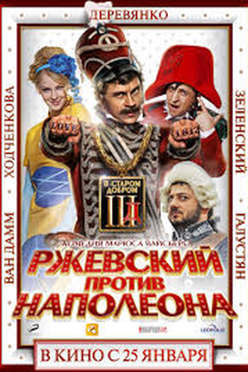 Poster de Filme Corporal vs. Napoleon (2012)