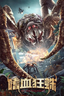 Bloodthirsty Spider - Poster / Capa / Cartaz - Oficial 2