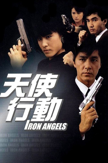  de Filme Anjos de Aço (1987)