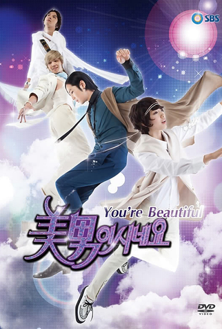 Poster 15 de Série You're Beautiful (2009)