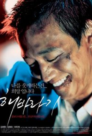 Poster 1 de Filme Sunflower (2006)