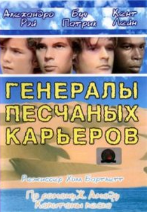 Capitães da Areia (The Sandpit Generals)