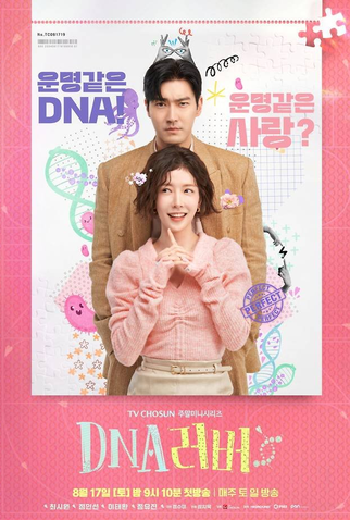 Poster 3 de Série DNA Lover (2024)