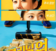 클리닝 업