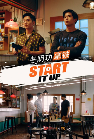 Poster 2 de Filme Start It Up (2024)