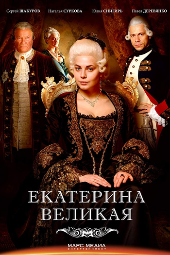  de Série Catarina, A Grande (2015)