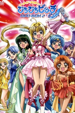 Mermaid Melody Pichi Pichi Pitch Pure (Mermaid Melody Pichi Pichi Pitch Pure)