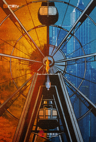 Poster 1 de Série One Day in July (2026)