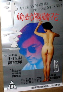 Love Birds (Tou shi ge qiang hua)