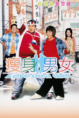 Poster 1 de Filme Love on a Diet (2001)
