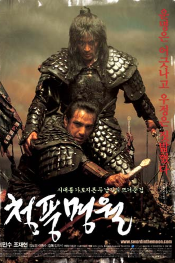  de Filme Guerreiros da Noite (2003)