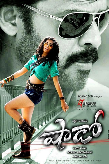  de Filme Shadow (2013)