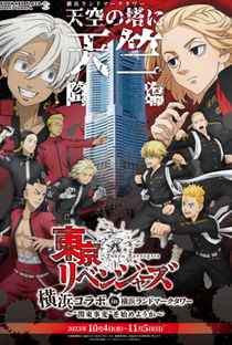 Tokyo Revengers (3ª Temporada) - Poster / Capa / Cartaz - Oficial 1