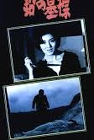 Poster 1 de Filme Lead Tombstone (1965)