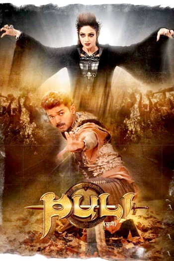  de Filme Puli (2015)
