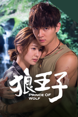 Príncipe dos Lobos (狼王子)