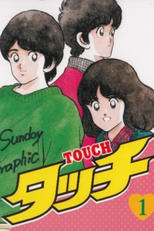 Touch (タッチ)