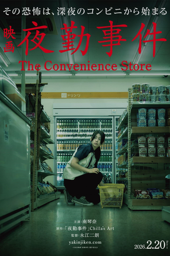 Poster de Filme The Convenience Store (2026)
