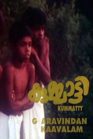 Poster 2 de Filme The Bogeyman (1979)