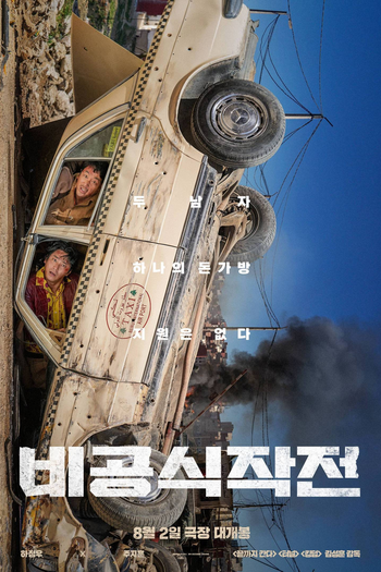  de Filme Resgate Internacional (2023)