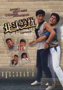 Angels and Devils (But dou san hung)