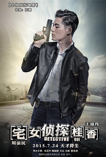 Detective Gui - Poster / Capa / Cartaz - Oficial 11
