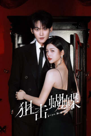 Poster 2 de Série Sniper Butterfly (2025)