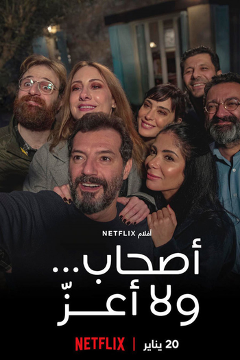  de Filme Perfeitos Desconhecidos (2022)