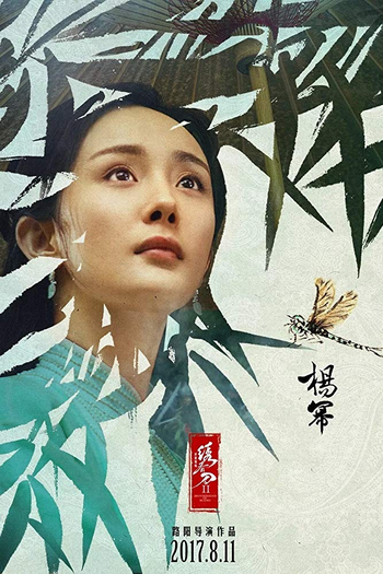  de Filme O Clã das Adagas (2017)