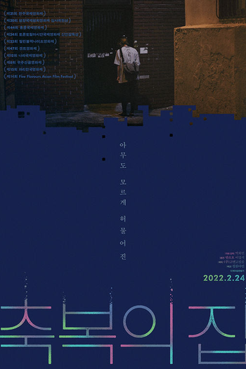  de Filme Dust and Ashes (2019)