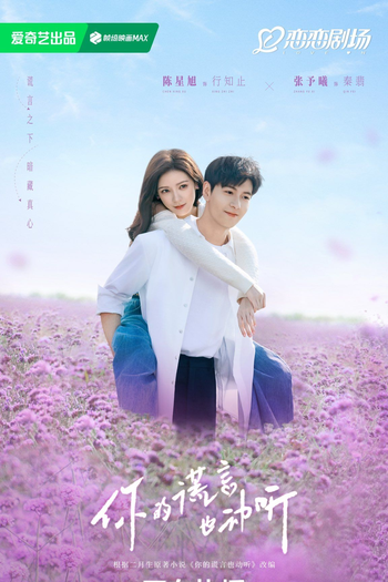  de Série A Beautiful Lie (2024)