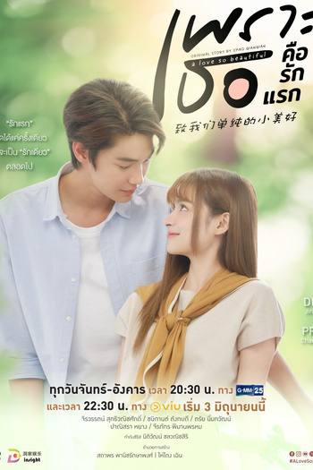  de Série A Love So Beautiful (2024)
