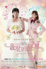 Ohlala Couple (Wool La La Bubu)