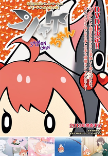 Salmon-chan (シャケちゃん)