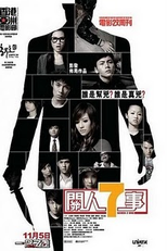 Seven 2 One (Kwan yan chut si)