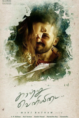 Kaatru Veliyidai (Kaatru Veliyidai)