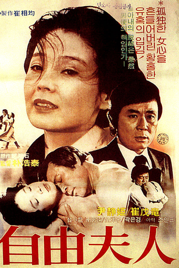  de Filme Madame Liberdade (1956)