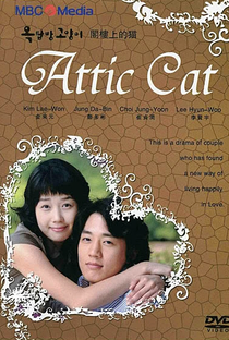 Attic Cat - Poster / Capa / Cartaz - Oficial 1