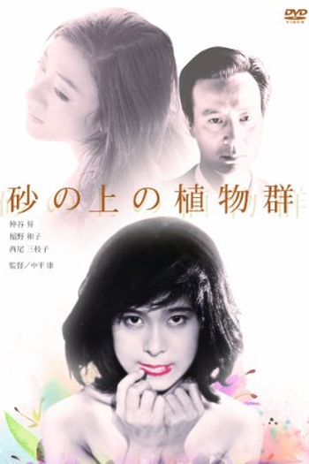  de Filme Plantas das Dunas (1964)
