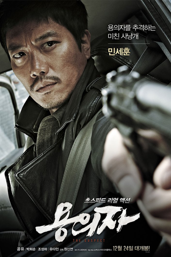  de Filme O Suspeito (2013)