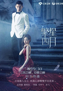 April Star (Fan Xing Si Yue)