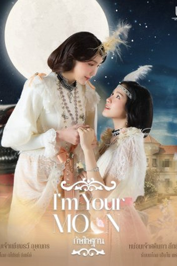 Poster de Série I'm Your Moon (2025)