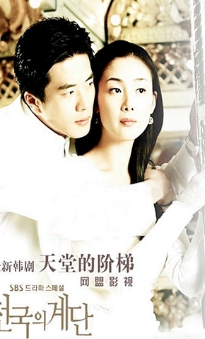 download lagu bogoshipda stairway to heaven korean drama download lagu bogoshipda stairway to heaven korean drama