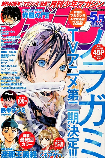  de Série Noragami (2ª Temporada) (2015)