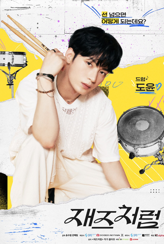 Poster 6 de Série Jazz for Two (2024)