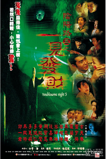  de Filme Troublesome Night 5 (1999)