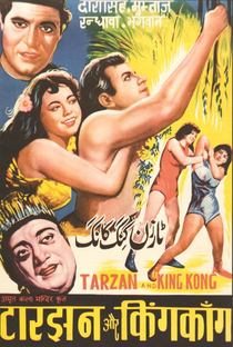 Tarzan and King Kong - Poster / Capa / Cartaz - Oficial 4