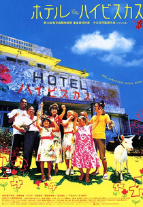 Hotel Hibiscus (Hoteru haibisukasu)