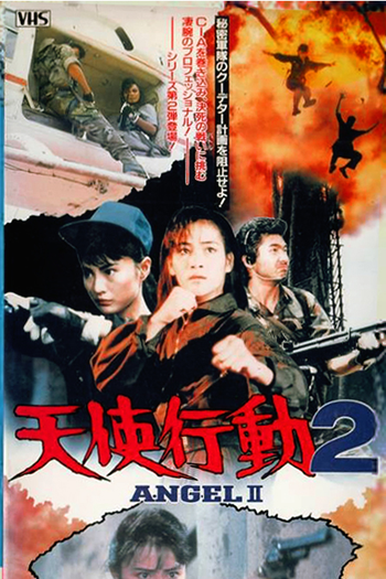  de Filme Anjos de Aço 2 (1988)
