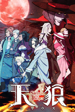 天狼 Sirius the Jaeger (天狼 Sirius the Jaeger)